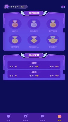 猜歌之王[图1]