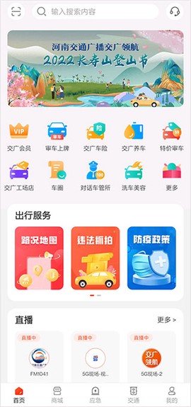 交广领航[图1]