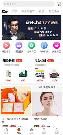 交广领航[图2]