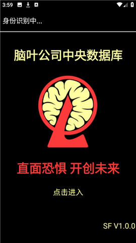 脑叶公司中央数据库[图2]