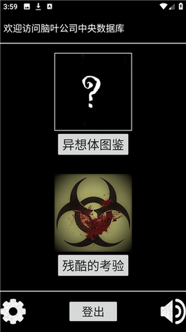 脑叶公司中央数据库[图3]