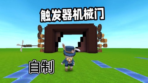 迷你世界铁门怎么安装[图1]