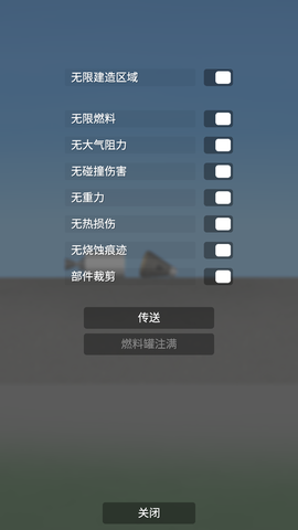 航天模拟器最新版[图4]