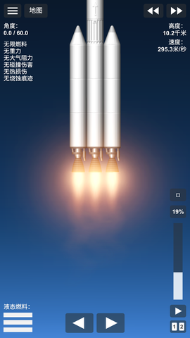 航天模拟器最新版[图5]