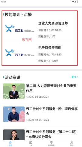 云工社[图2]