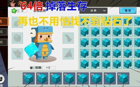 迷你世界蓝晶石块怎么获得[图2]