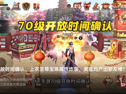 dnf什么时候出来[图2]