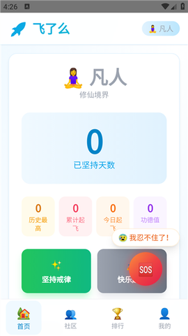 飞了么[图2]