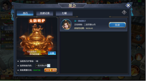 项羽传[图7]