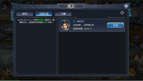 项羽传[图8]