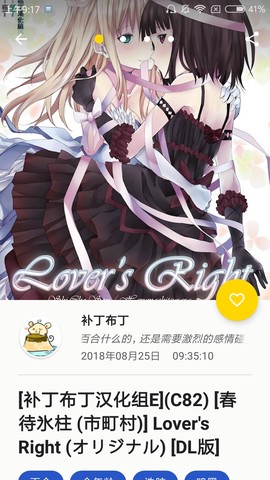 绅士之庭[图1]