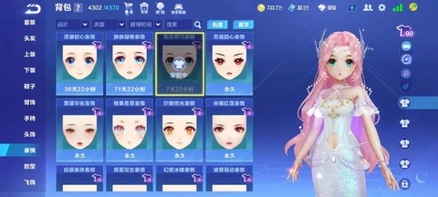 qq飞车怎么打表情