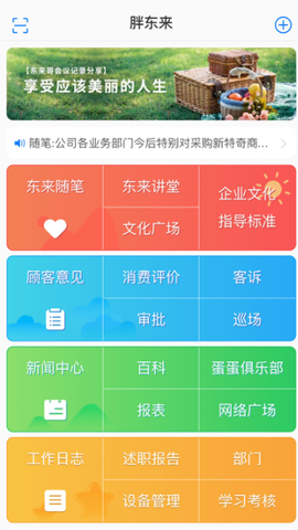 胖东来网上购物商城[图2]