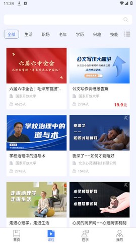 终身教育平台[图2]