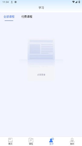 终身教育平台[图3]