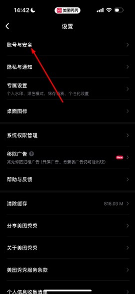 美图秀秀老版本下载[图3]