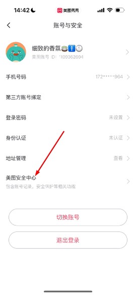 美图秀秀老版本下载[图4]
