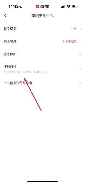 美图秀秀老版本下载[图5]