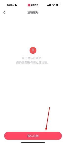 美图秀秀老版本下载[图6]