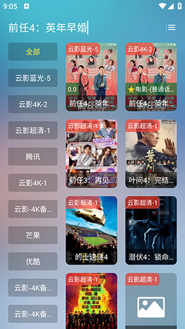 云影手机版[图3]