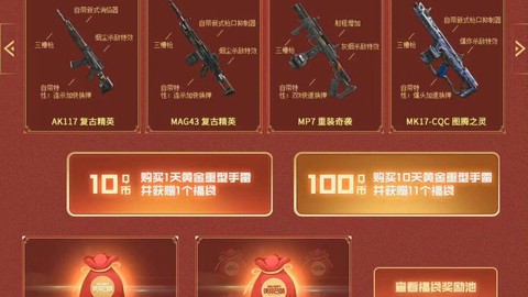 使命召唤ol如何充值