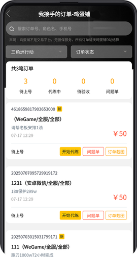鸡蛋铺[图2]
