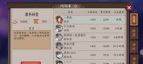 阴阳师防守结界怎么设置[图2]