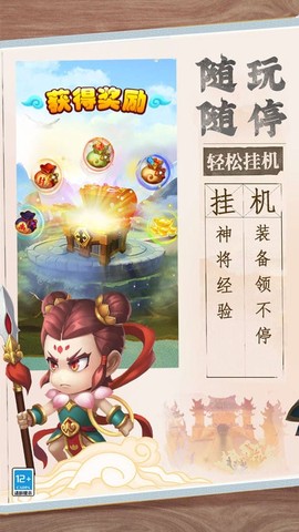 西游冒险[图2]