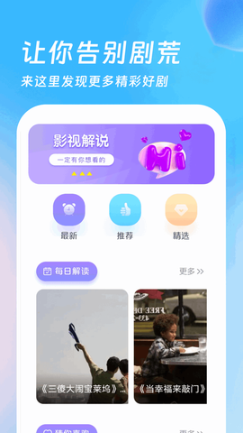 五五影视app[图2]