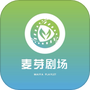 麦芽剧场