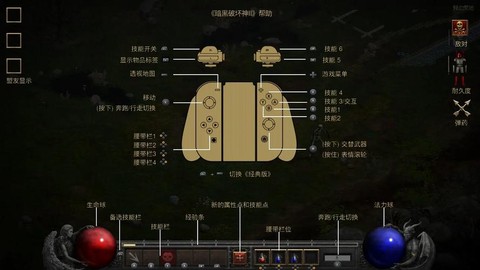 暗黑破坏神2怎么运行[图1]