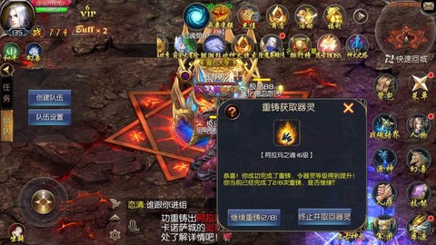 魔域口袋怎么拥有圣器