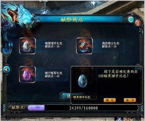 魔域口袋怎么拥有圣器[图1]