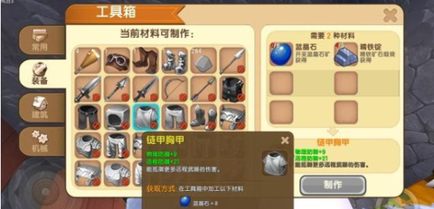 迷你世界怎么快速获取皮革