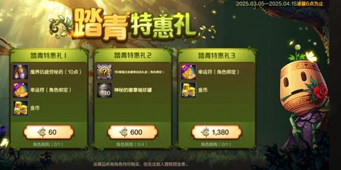 dnf最近有什么活动[图2]