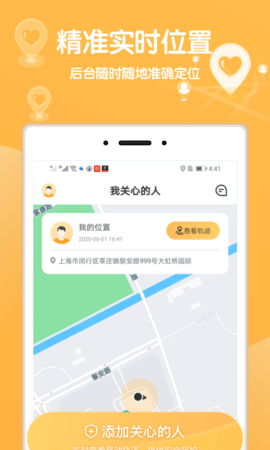 行迹定位[图1]
