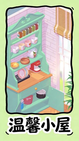 甜心蛋糕屋[图2]