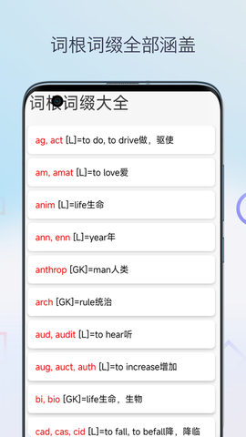 英语词根词缀字典[图3]