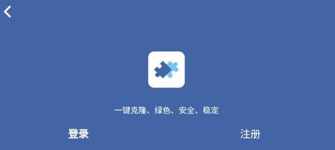 软件克隆[图1]