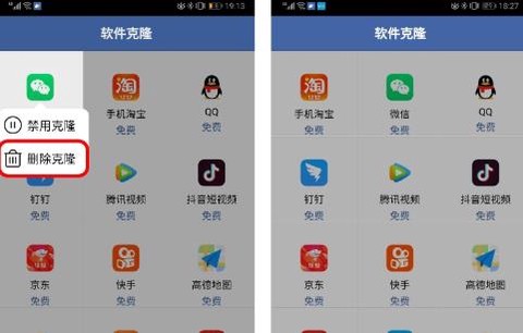 软件克隆[图2]