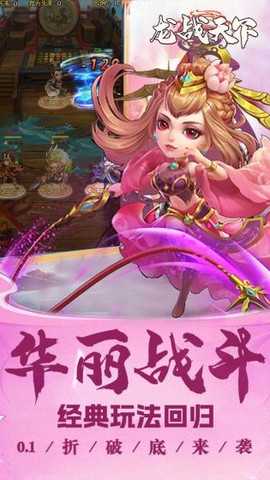龙战天下[图1]