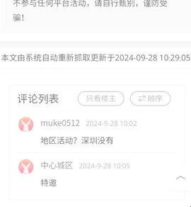 线报酷官方版[图5]