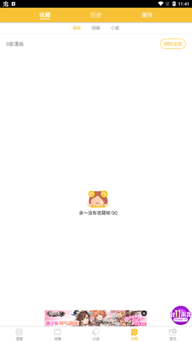 谜妹漫画最新版[图1]