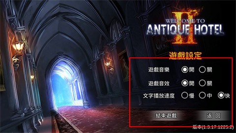 逃脫解謎：古董旅店2[图2]