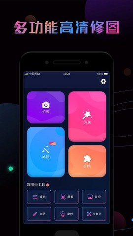 美拍修图[图1]