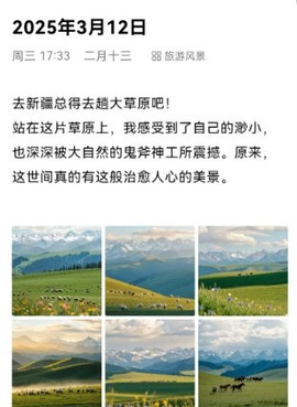 五彩日记[图2]