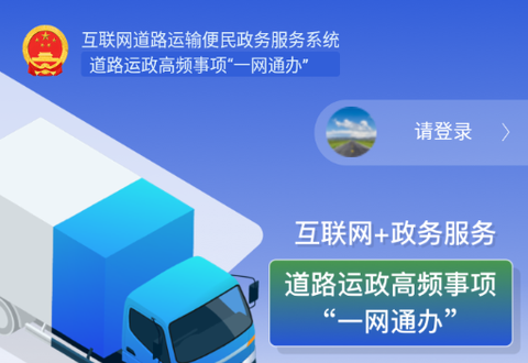 道运通[图1]