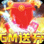 龙之守护