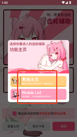 齿轮辅助[图3]