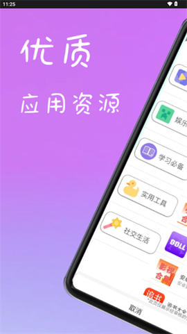 趣加应用[图1]